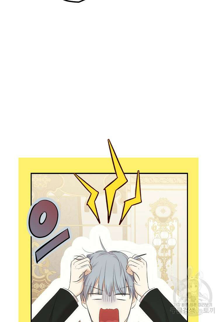 역하렘 게임 속으로 떨어진 모양입니다 88화 3