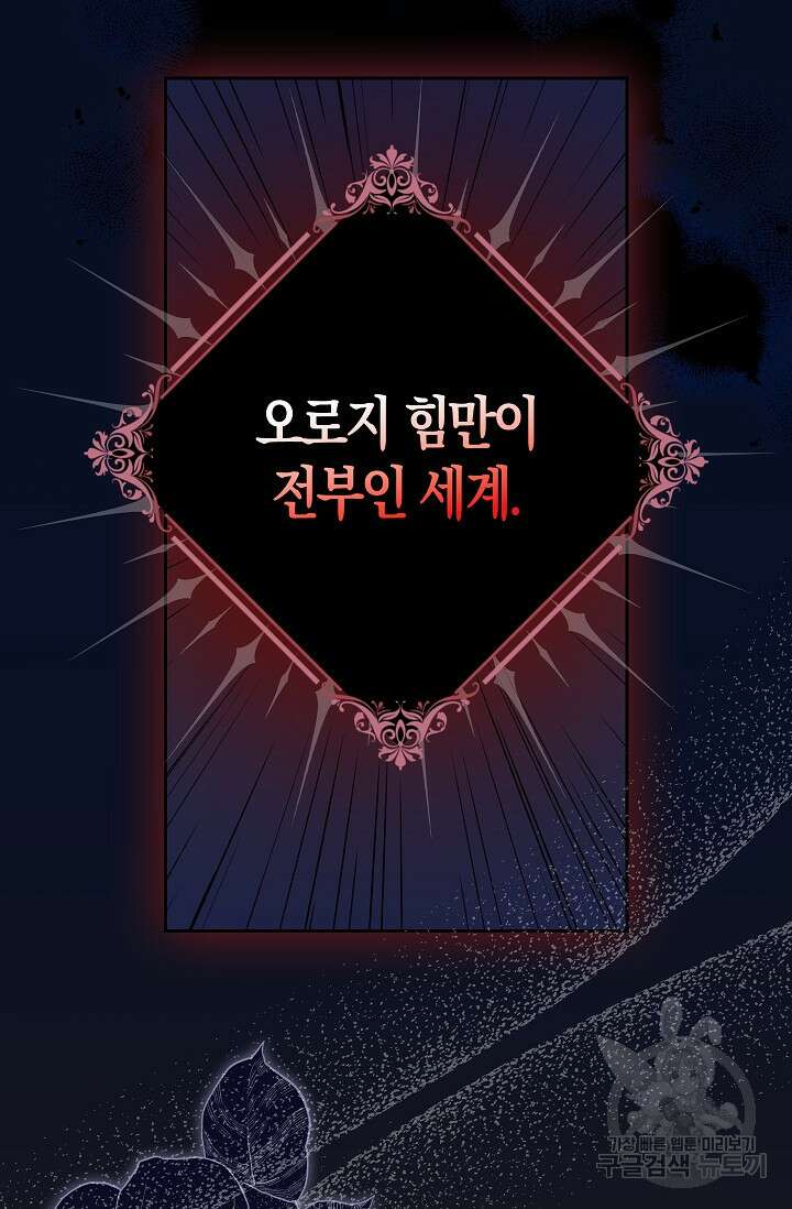 왕의 공녀 조심하세요! 마왕의 딸입니다 1화 2