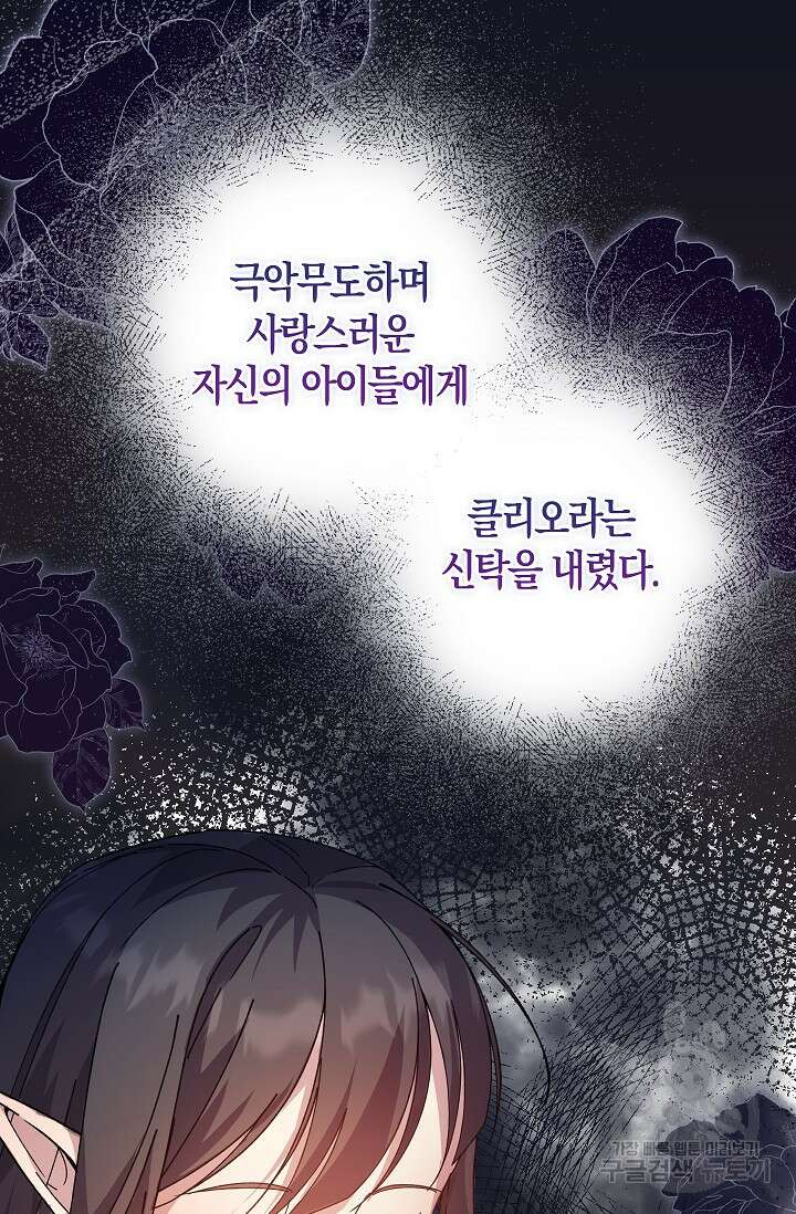 왕의 공녀 조심하세요! 마왕의 딸입니다 1화 3
