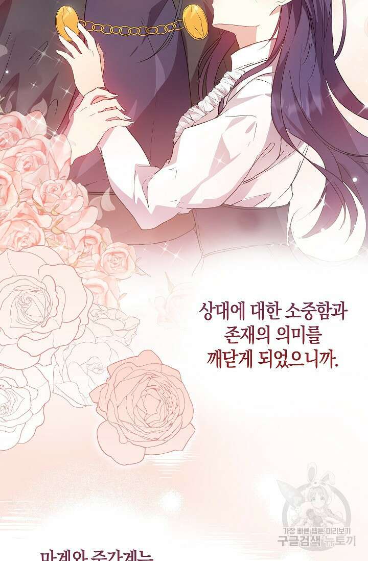 왕의 공녀 조심하세요! 마왕의 딸입니다 1화 9