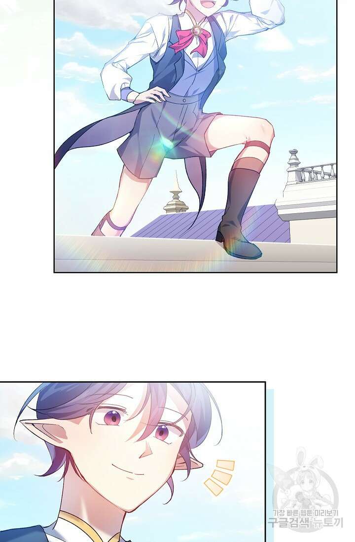 왕의 공녀 조심하세요! 마왕의 딸입니다 1화 41
