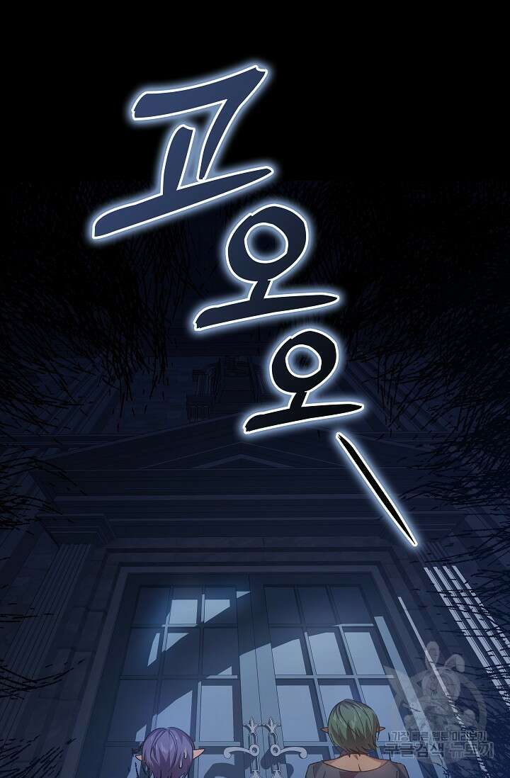 왕의 공녀 조심하세요! 마왕의 딸입니다 1화 53