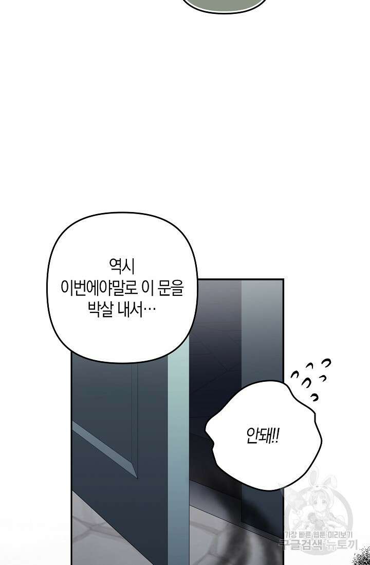 왕의 공녀 조심하세요! 마왕의 딸입니다 1화 58