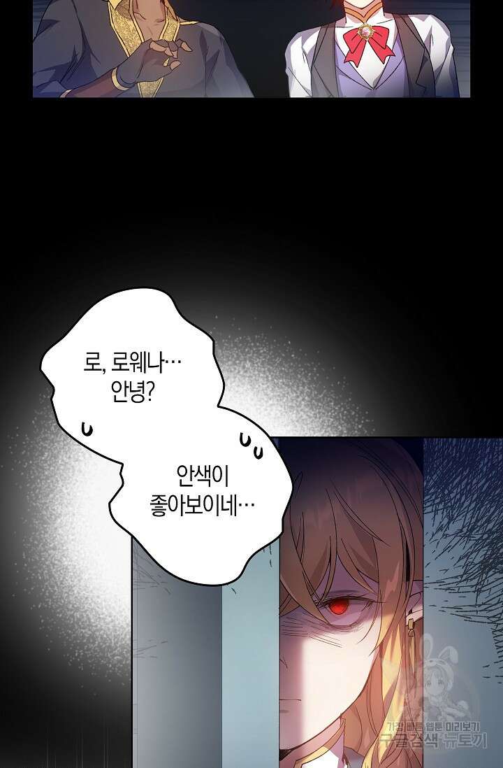 왕의 공녀 조심하세요! 마왕의 딸입니다 1화 60