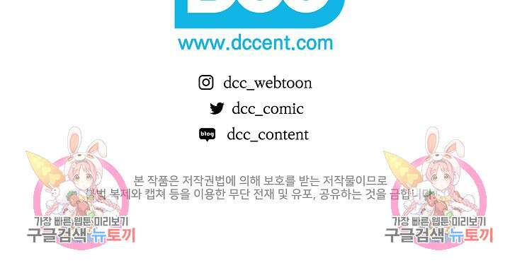 왕의 공녀 조심하세요! 마왕의 딸입니다 1화 94