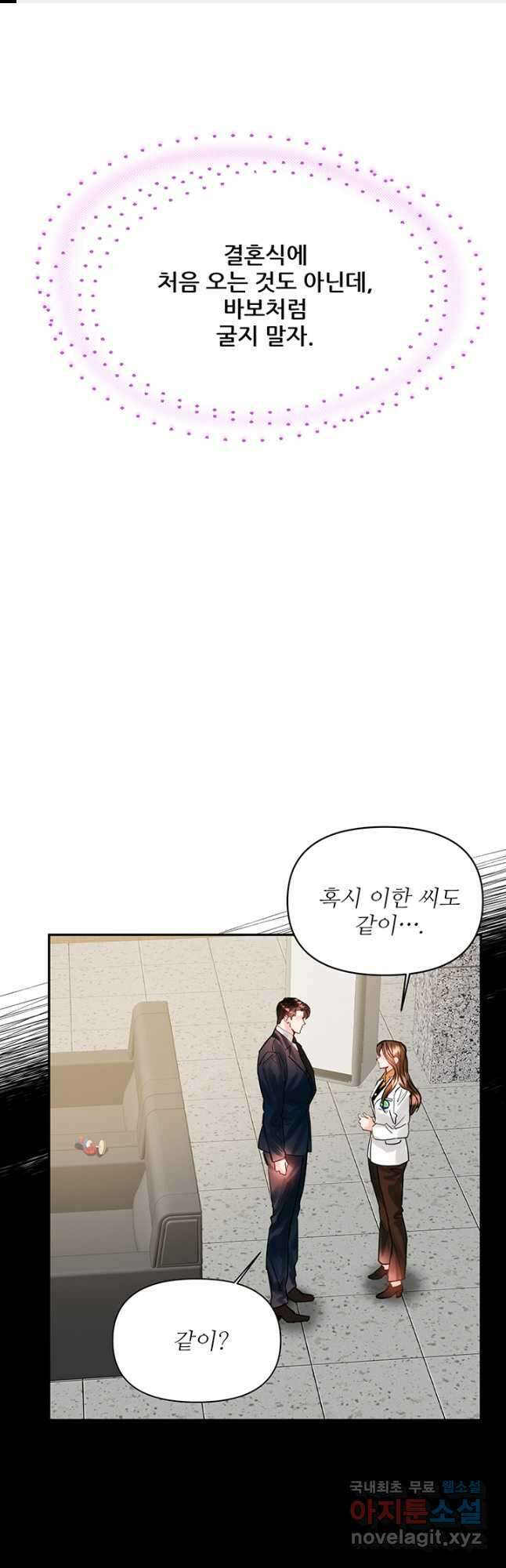라이언 하트 55화 1