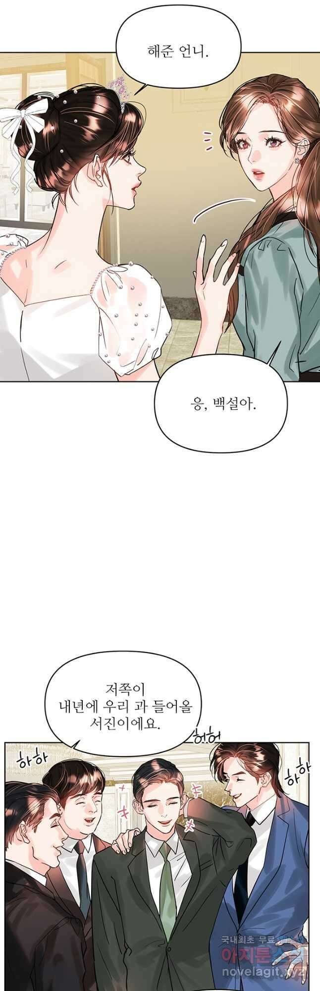 라이언 하트 55화 5