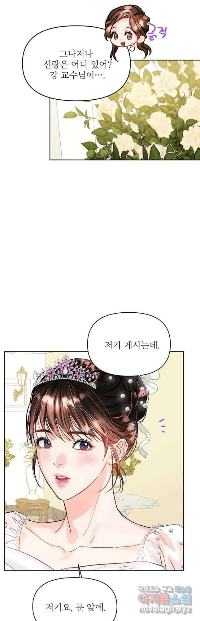 라이언 하트 55화 7