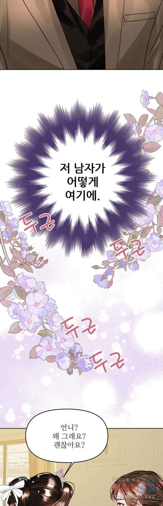 라이언 하트 55화 11