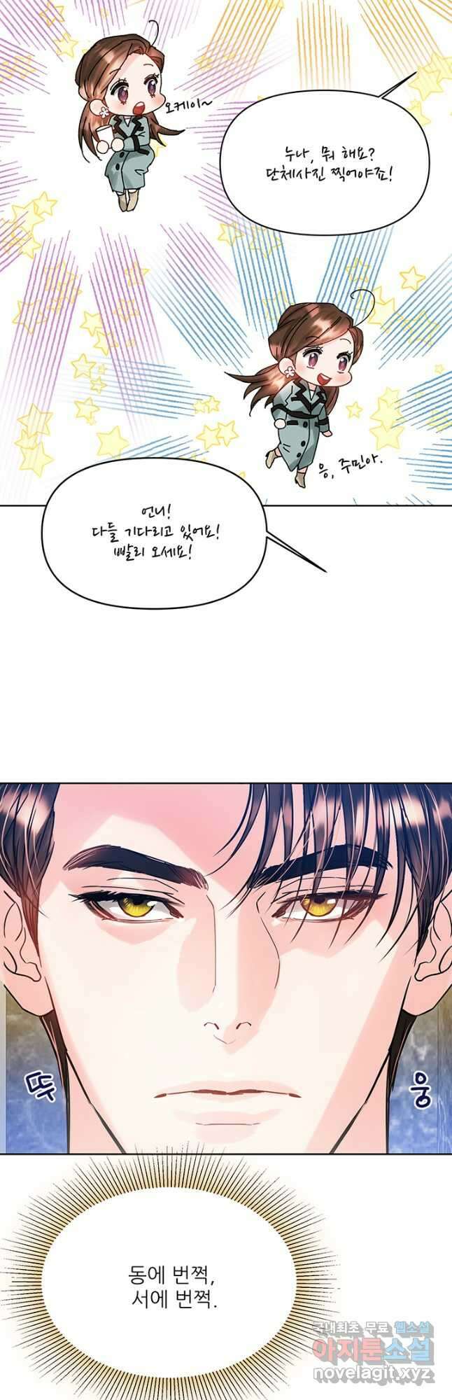 라이언 하트 55화 17