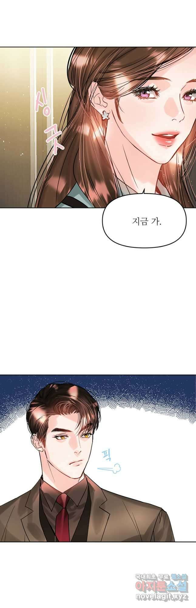 라이언 하트 55화 20