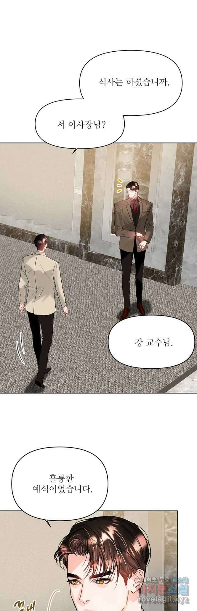 라이언 하트 55화 21