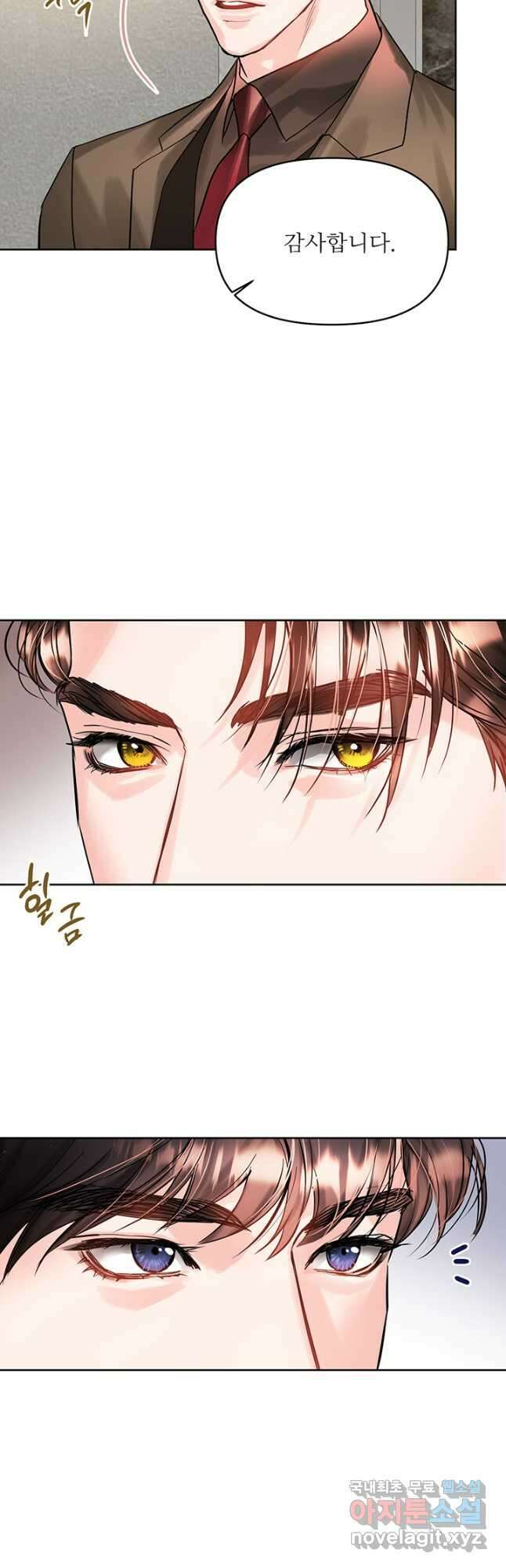 라이언 하트 55화 22