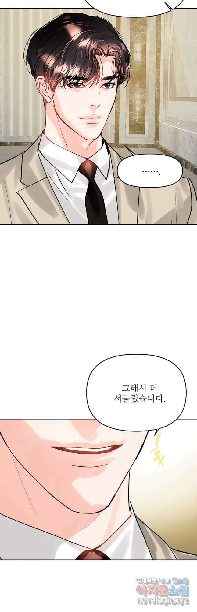 라이언 하트 55화 25