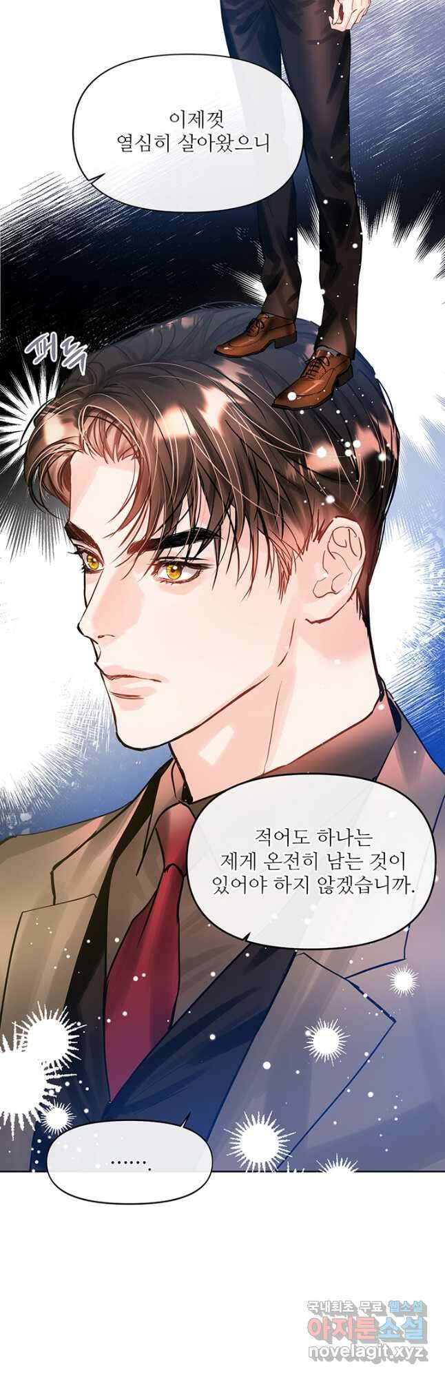 라이언 하트 55화 27