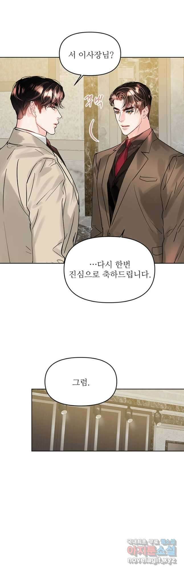 라이언 하트 55화 28
