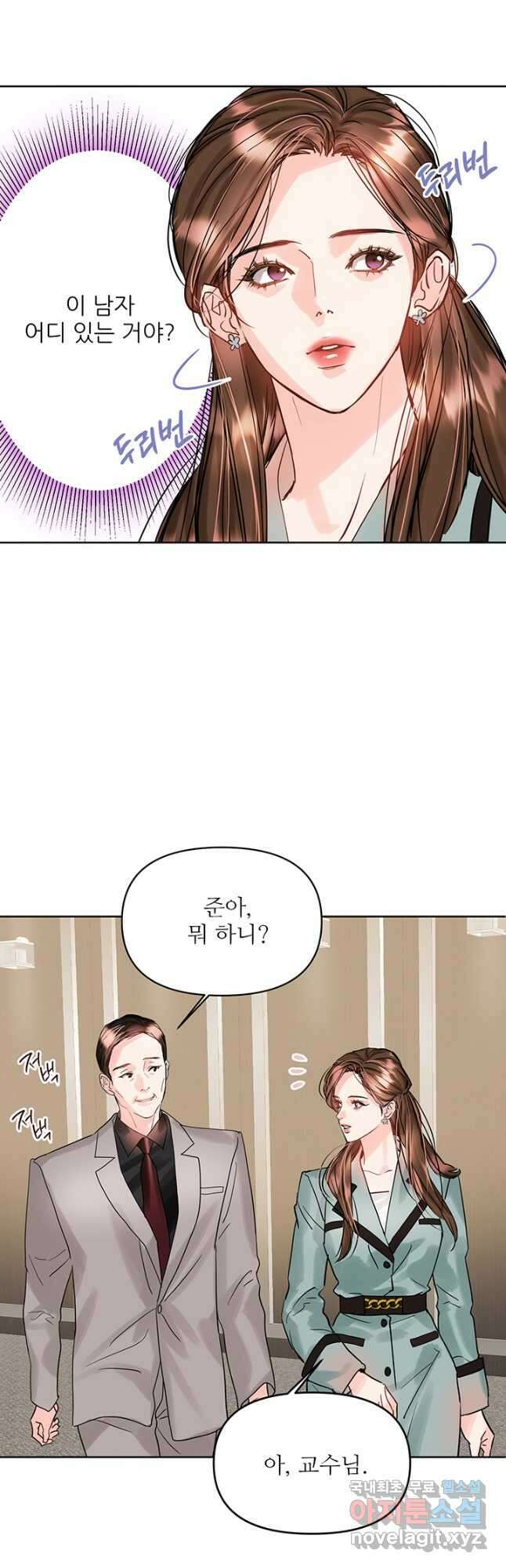 라이언 하트 55화 29