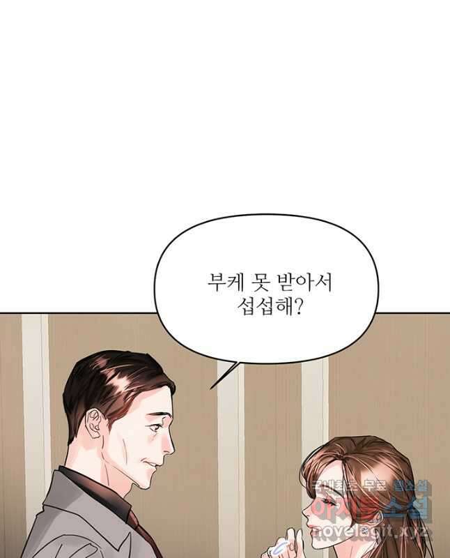 라이언 하트 55화 30