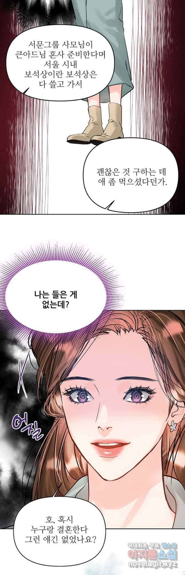 라이언 하트 55화 34