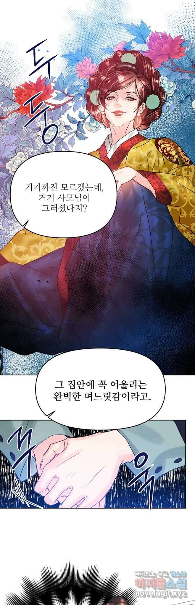 라이언 하트 55화 35