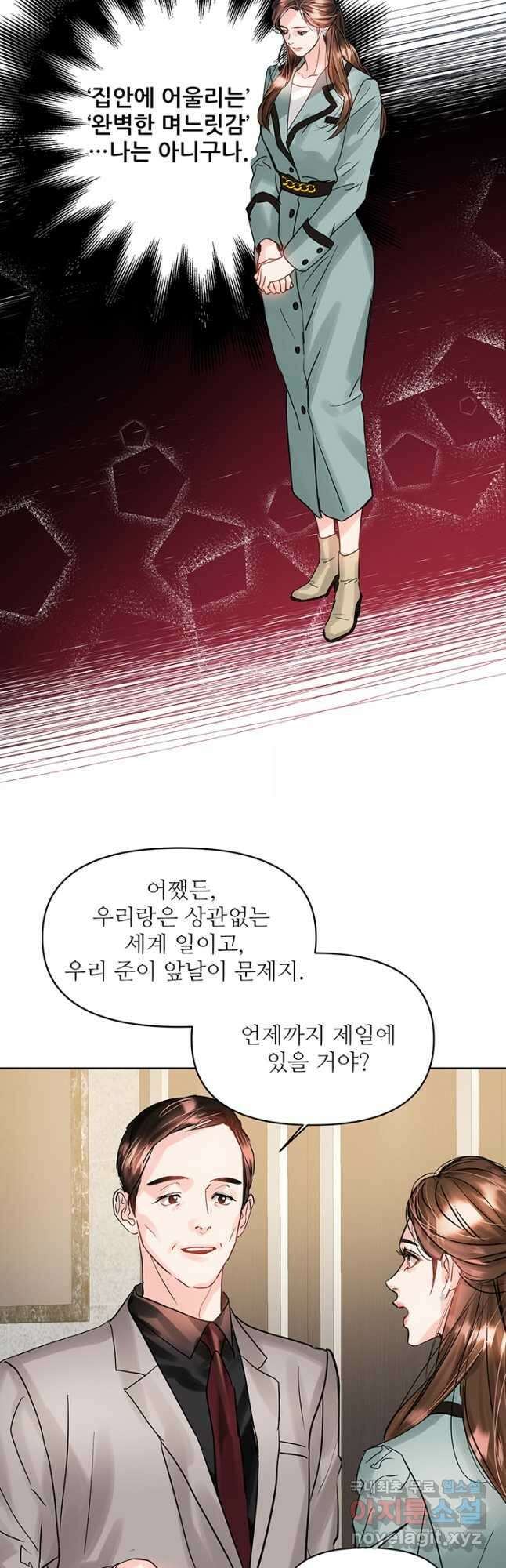 라이언 하트 55화 36