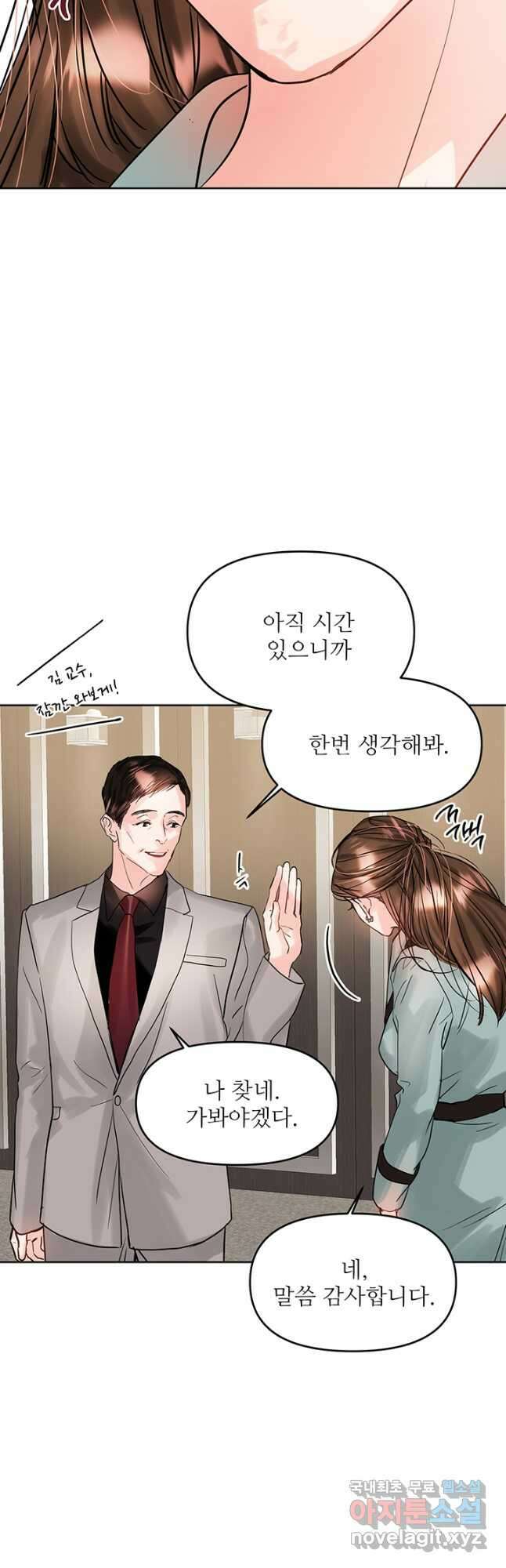 라이언 하트 55화 38