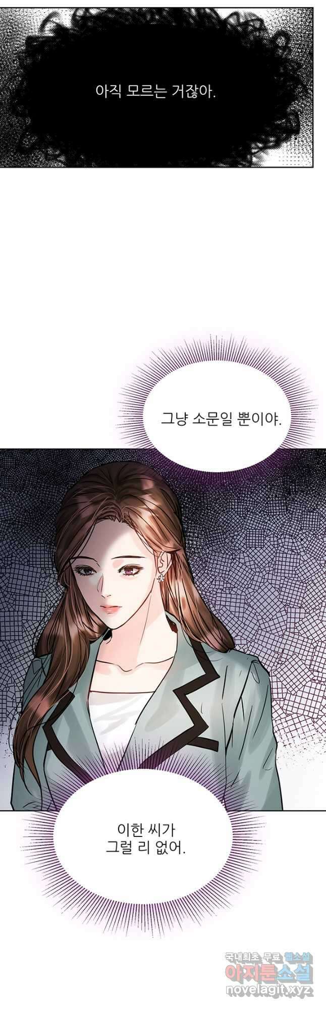 라이언 하트 55화 39