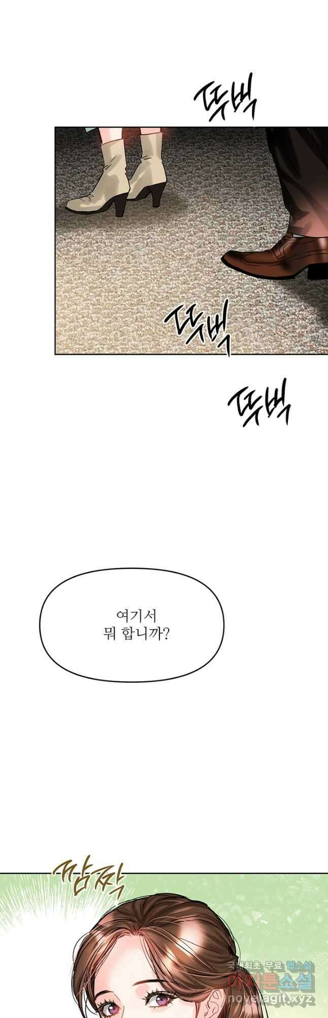 라이언 하트 55화 40