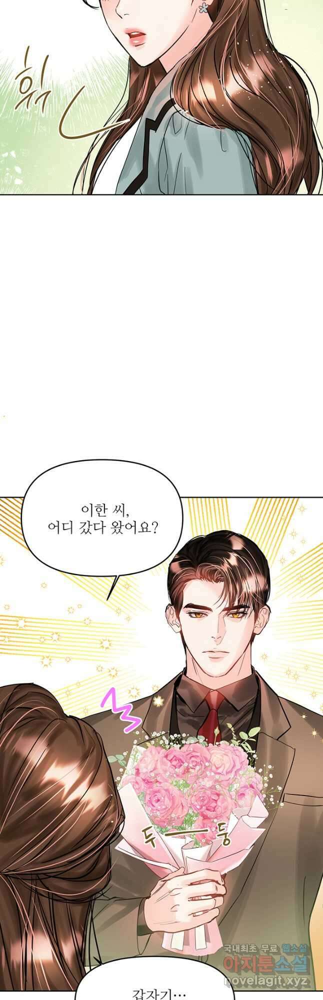 라이언 하트 55화 41