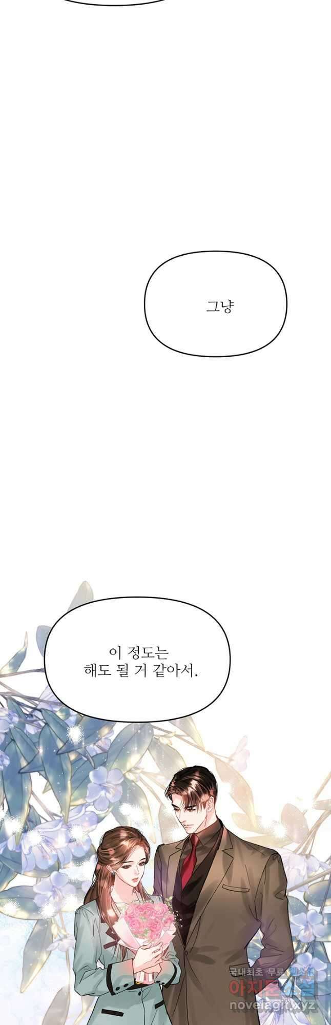라이언 하트 55화 44