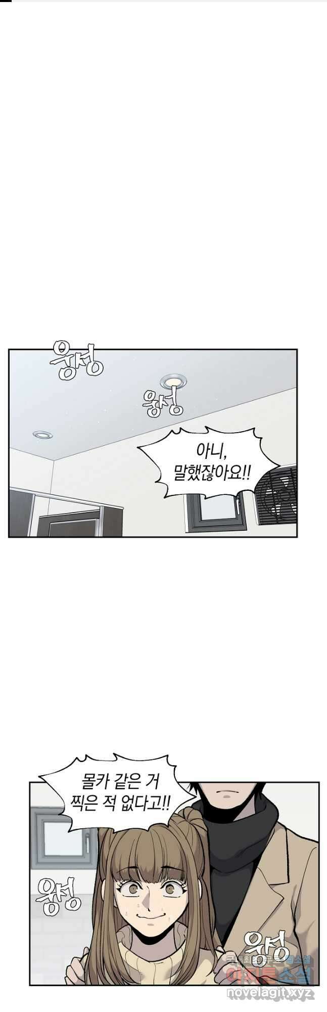 죽어야 사는 남자 36화 1