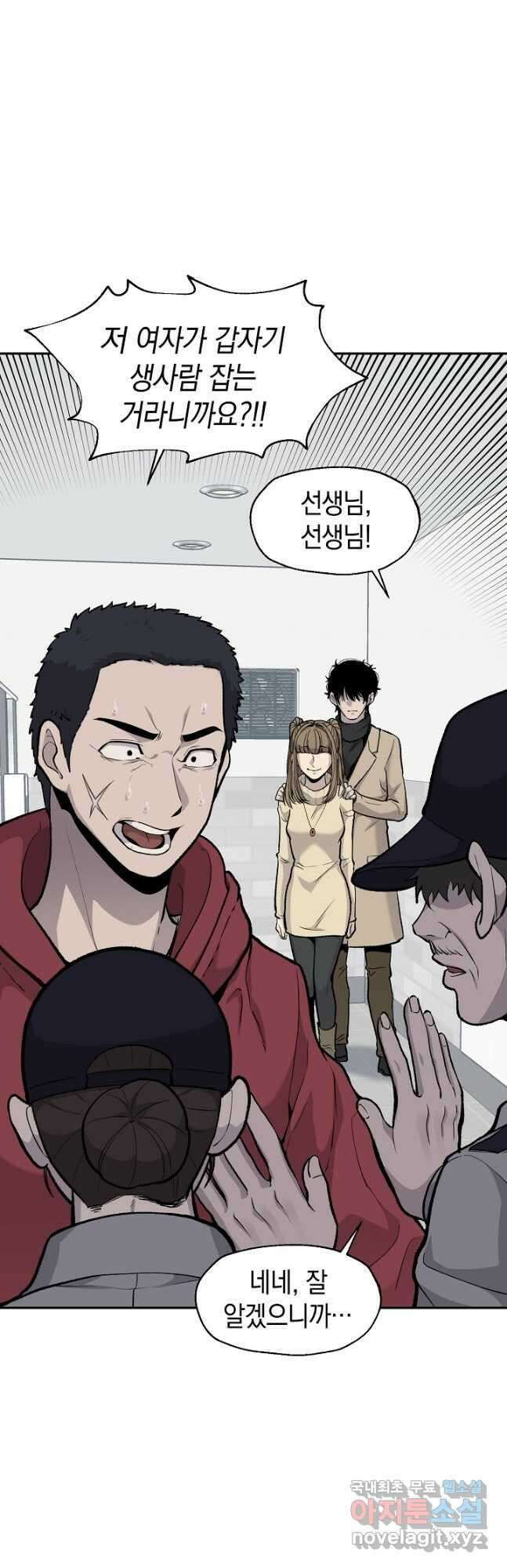 죽어야 사는 남자 36화 2
