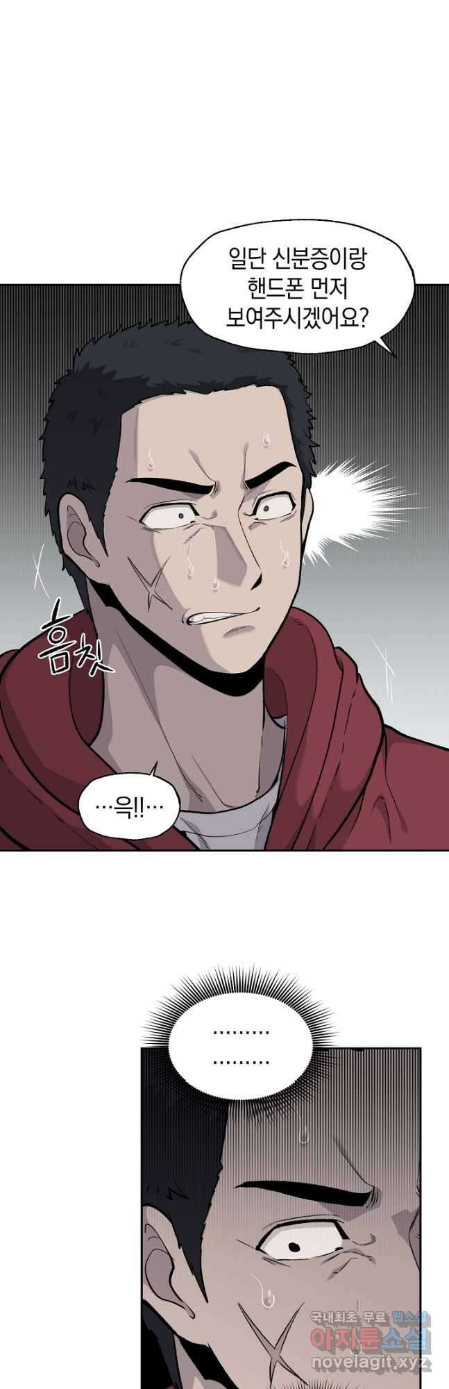 죽어야 사는 남자 36화 3