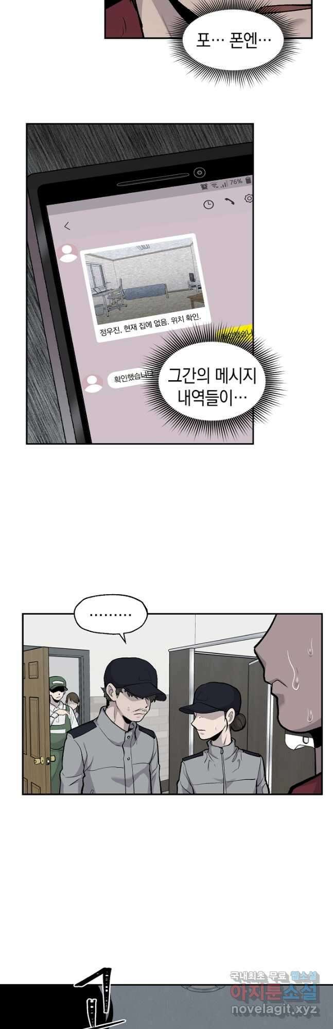 죽어야 사는 남자 36화 4
