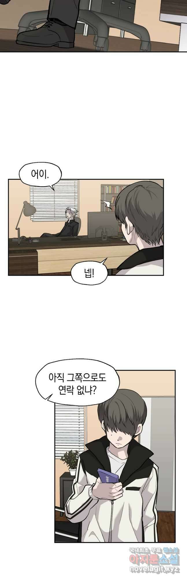 죽어야 사는 남자 36화 7