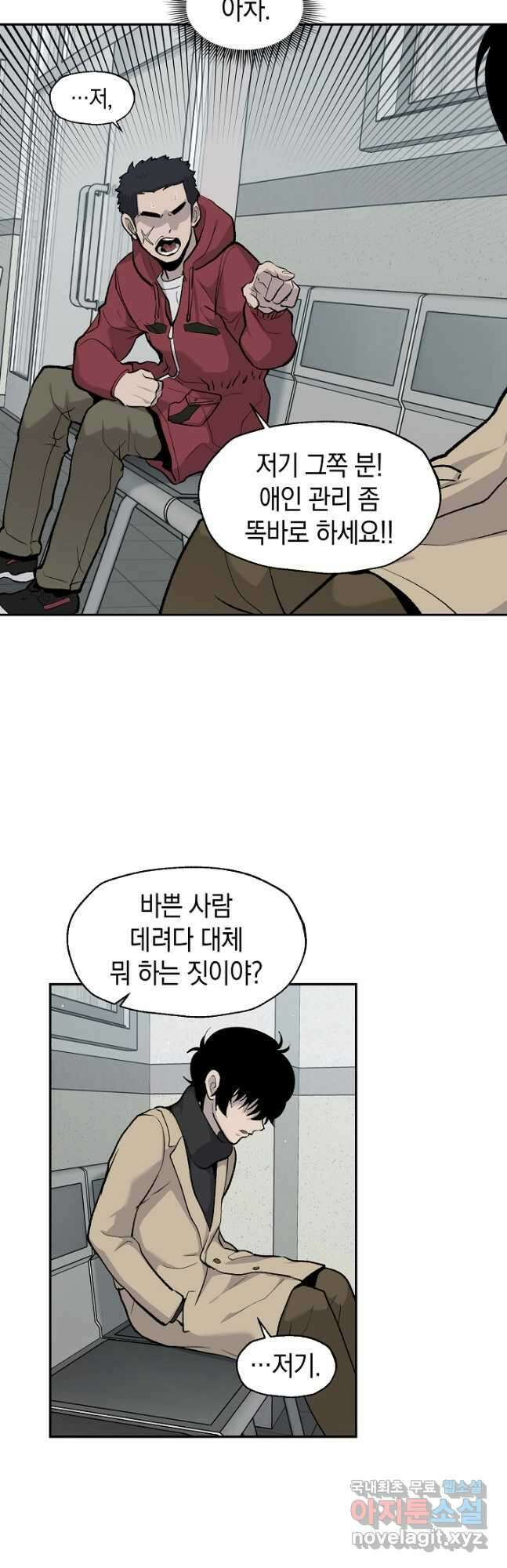 죽어야 사는 남자 36화 14