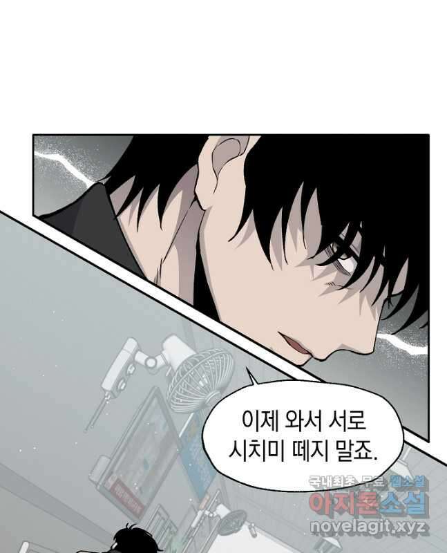 죽어야 사는 남자 36화 15