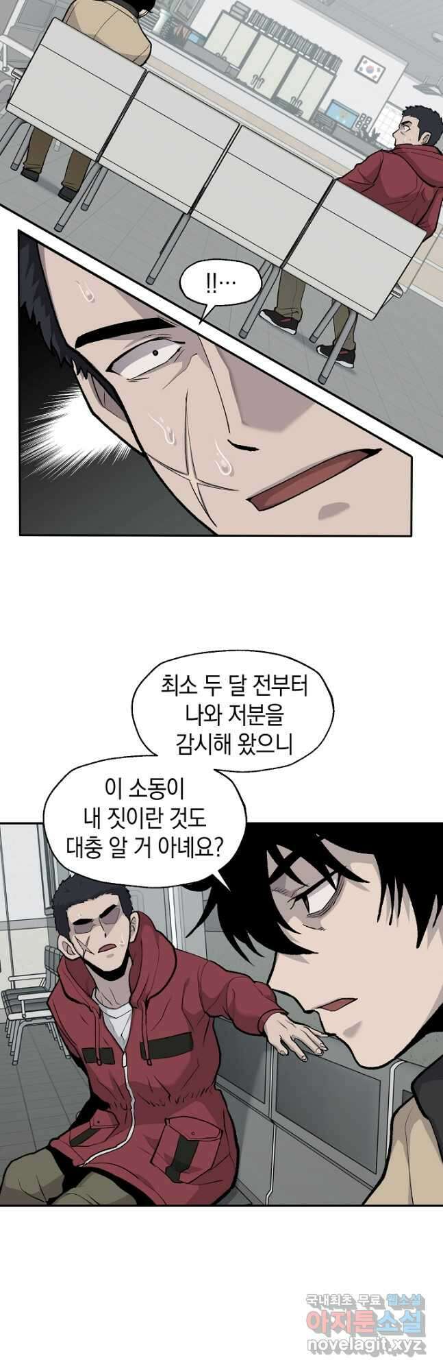 죽어야 사는 남자 36화 16