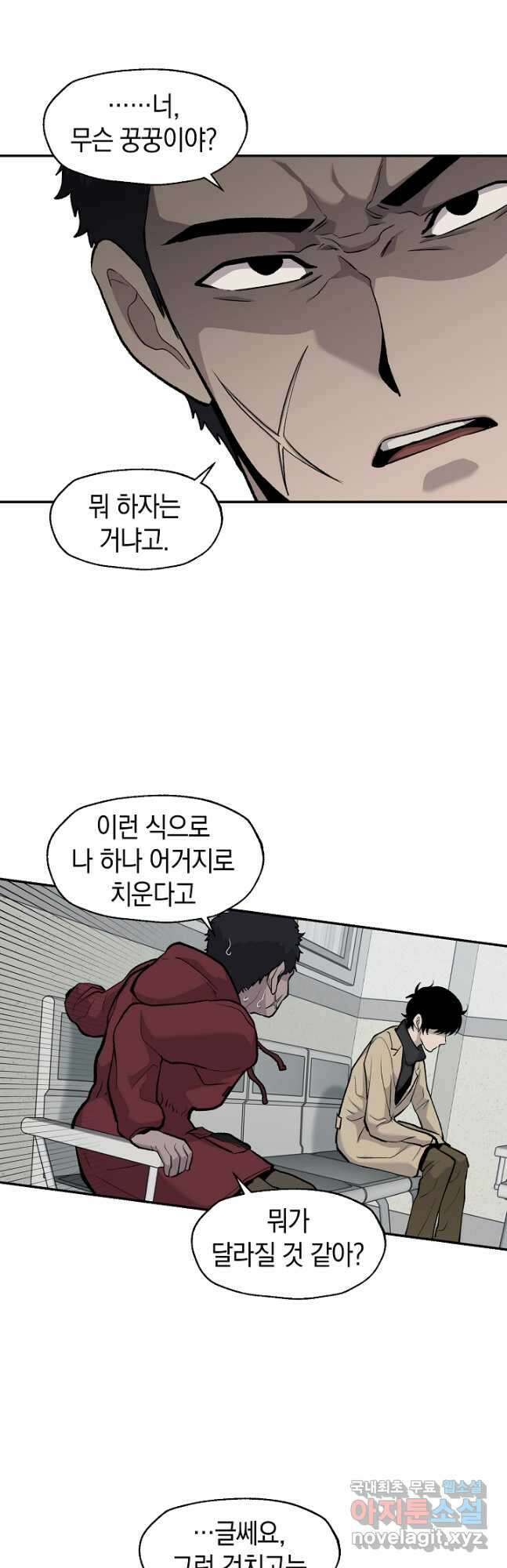 죽어야 사는 남자 36화 17