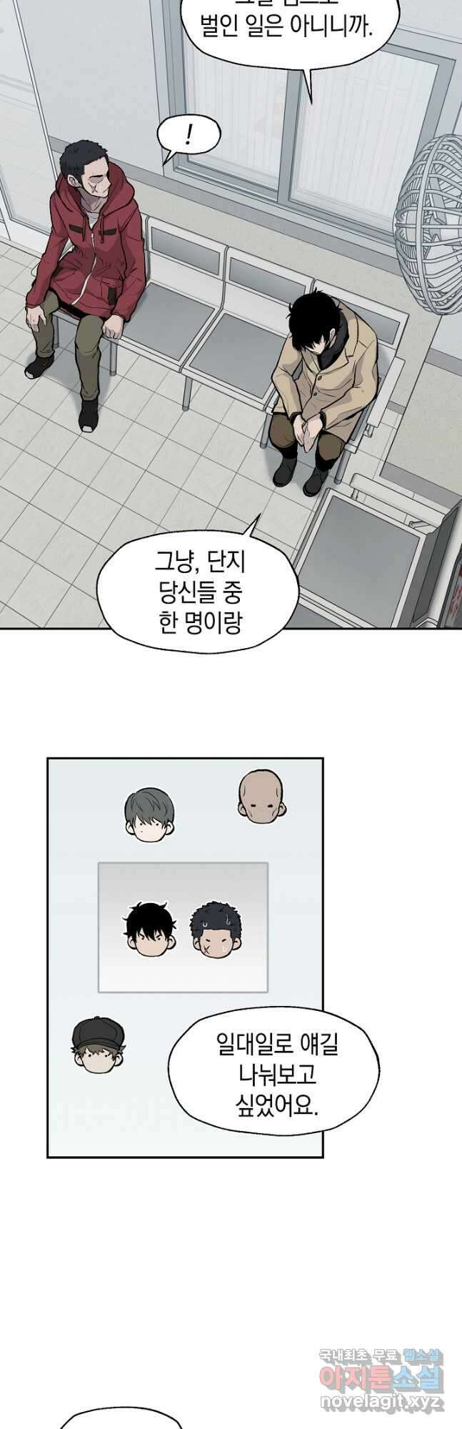 죽어야 사는 남자 36화 19