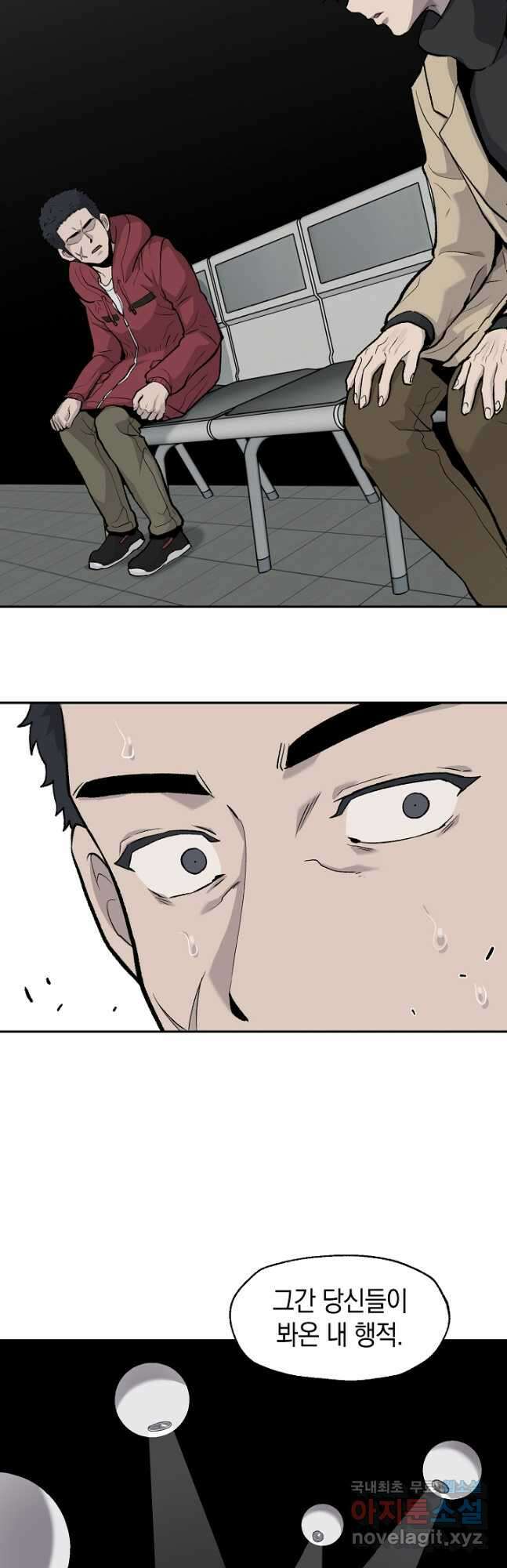 죽어야 사는 남자 36화 21