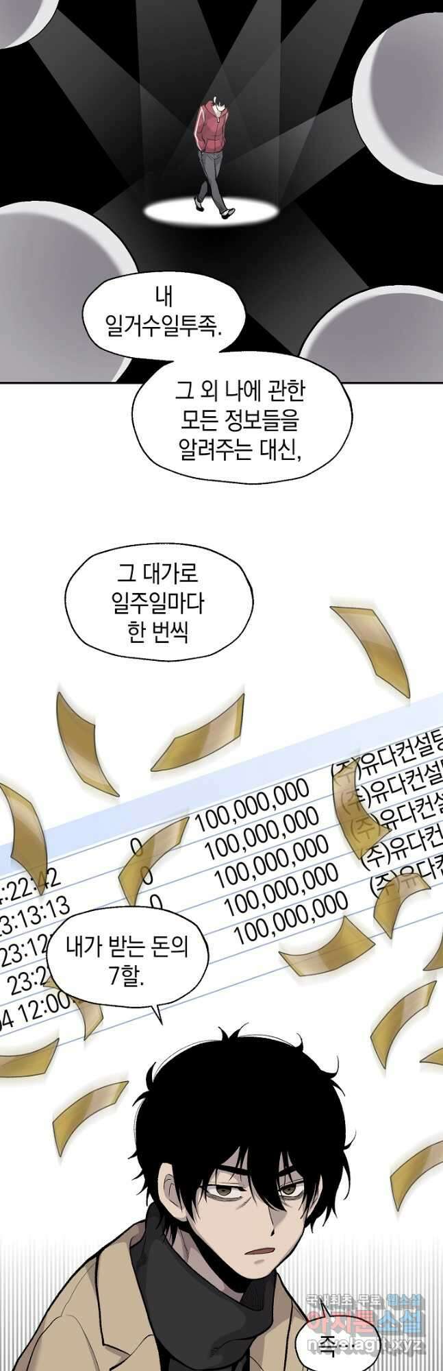 죽어야 사는 남자 36화 22