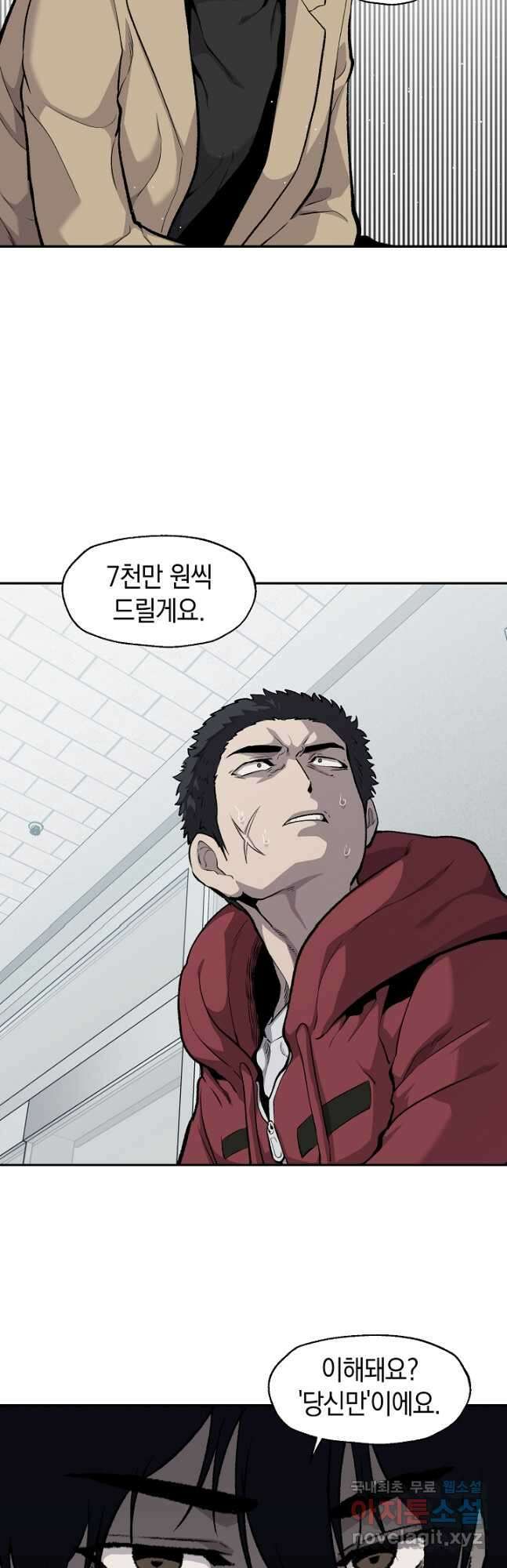 죽어야 사는 남자 36화 23