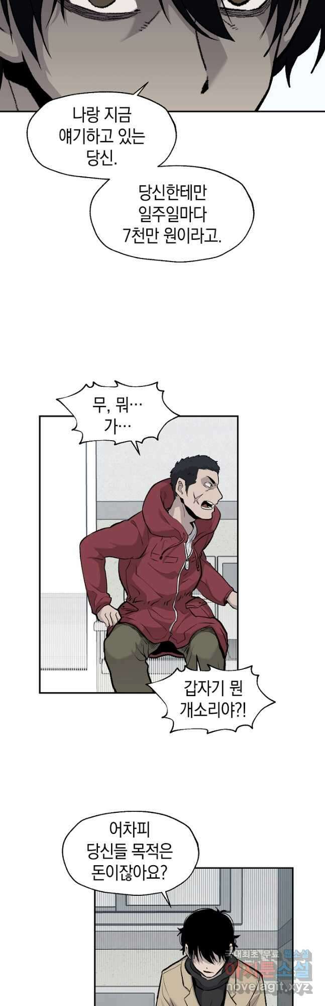 죽어야 사는 남자 36화 24