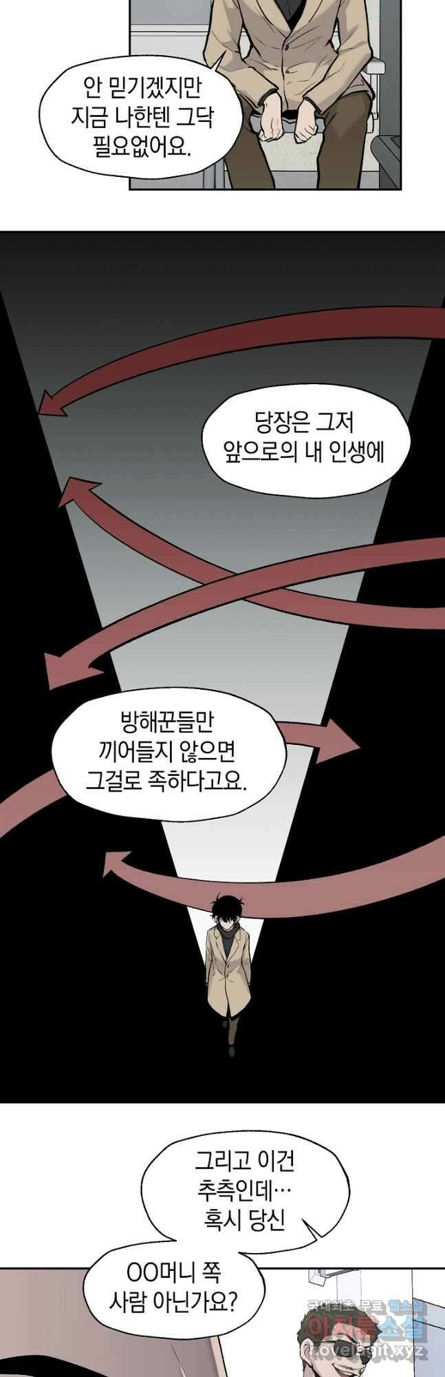 죽어야 사는 남자 36화 25
