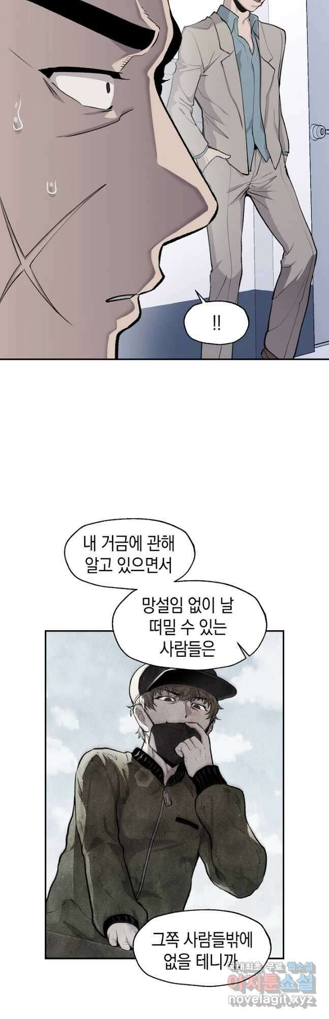 죽어야 사는 남자 36화 26