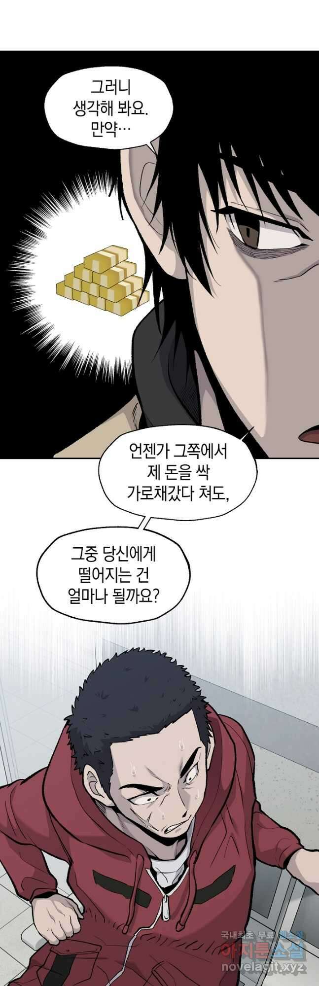 죽어야 사는 남자 36화 27