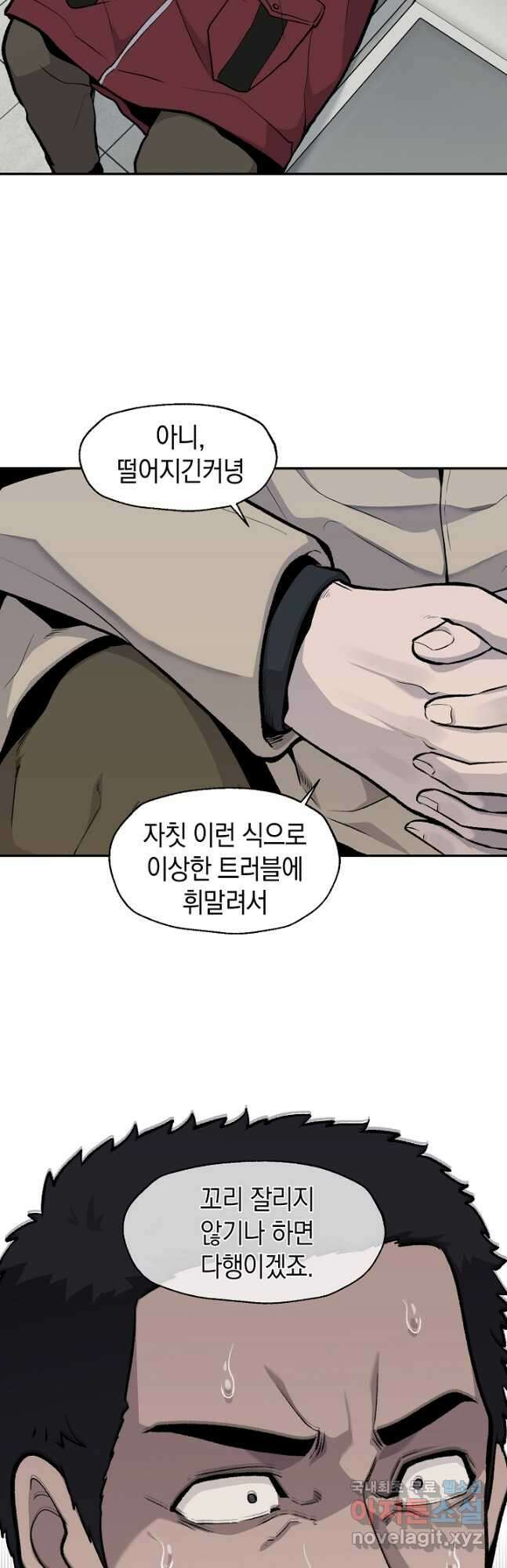 죽어야 사는 남자 36화 28