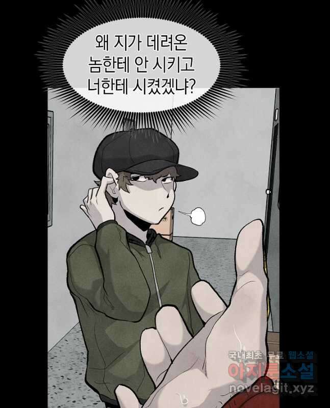 죽어야 사는 남자 36화 30