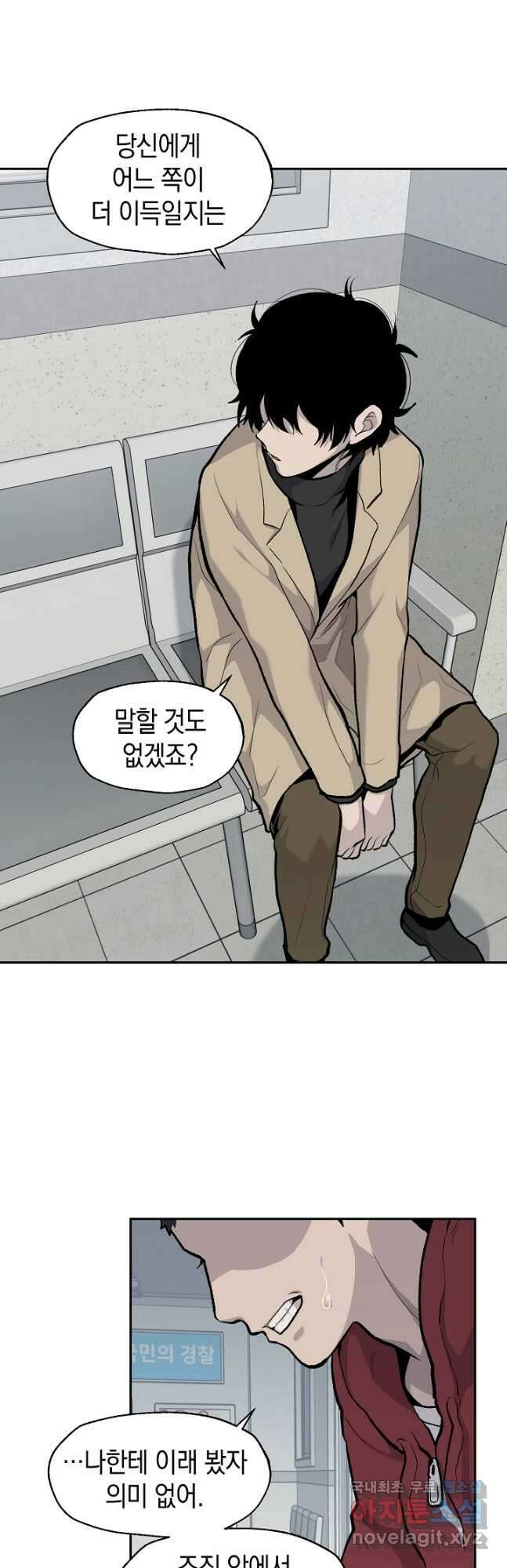 죽어야 사는 남자 36화 32